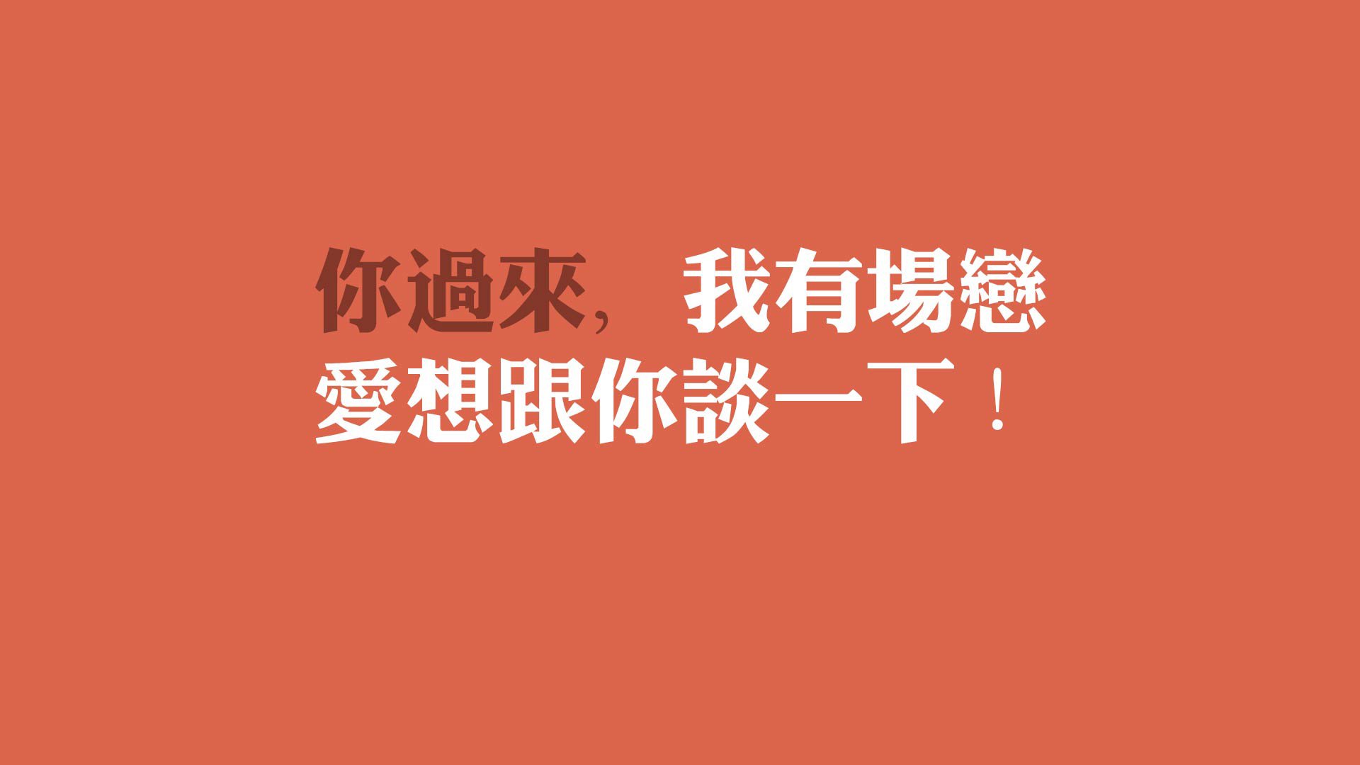 慢节奏阵地战是否更利于压缩进攻回合数，慢节奏rts